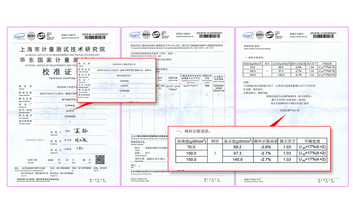 紫外輻射照度計(jì)校準(zhǔn)證書(shū)