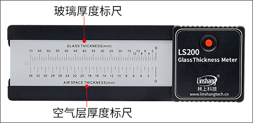 中空玻璃測(cè)厚儀